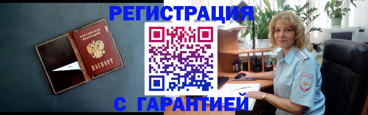 прописка для школы в Всеволожске