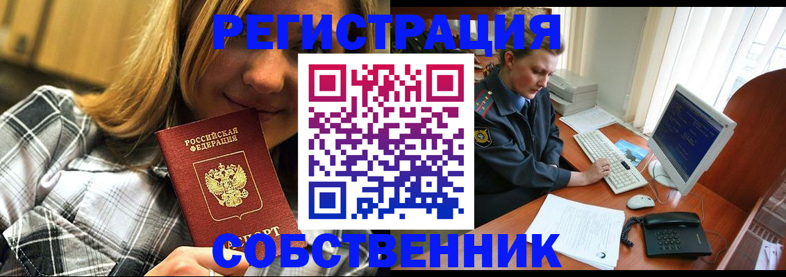 временная регистрация собственник в Всеволожске
